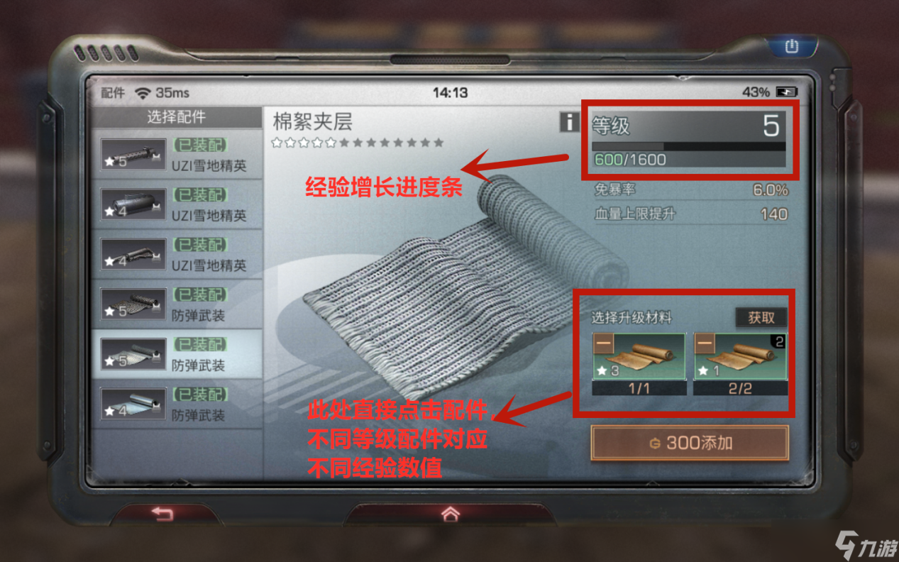明日之后配件一键升级？顺便送上材料爆仓的12种方法！