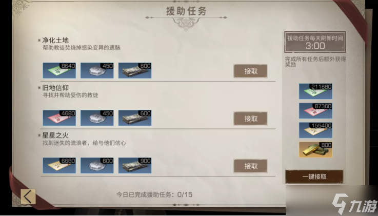 明日之后听说刚加入明日大陆的幸存者，都得过萌新学院这一关！