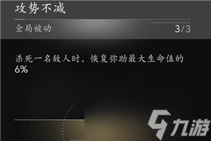 刺客信条影弥助有哪些好用装备