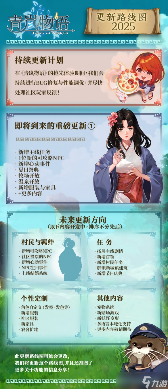 妖怪主题奇幻生活模拟游戏《青岚物语》5.21上线 玩法深度解析预告片公开 探索传说妖怪之境 今日启程