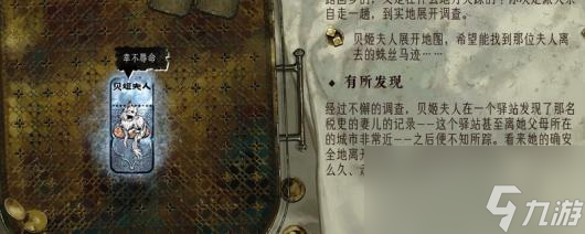 《苏丹的游戏》贝姬夫人升阶培养攻略推荐