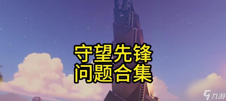 守望先锋派队退出方法是什么 怎么快速离开