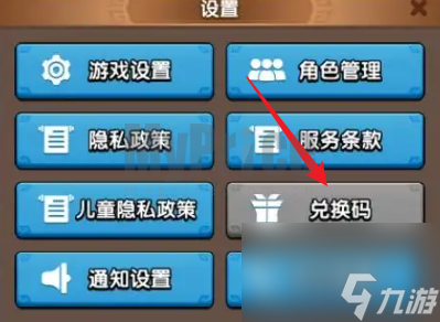 三国冰河时代兑换码大最新2025 最新兑换码大全