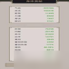 这就是江湖无遮棍如何打出高伤害技巧