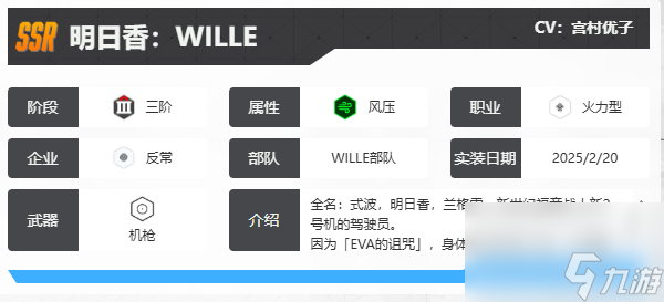 胜利女神新希望SSR明日香技能怎么样