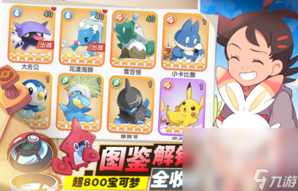正版宝可梦手游是哪个 2025正版的宝可梦游戏有哪些