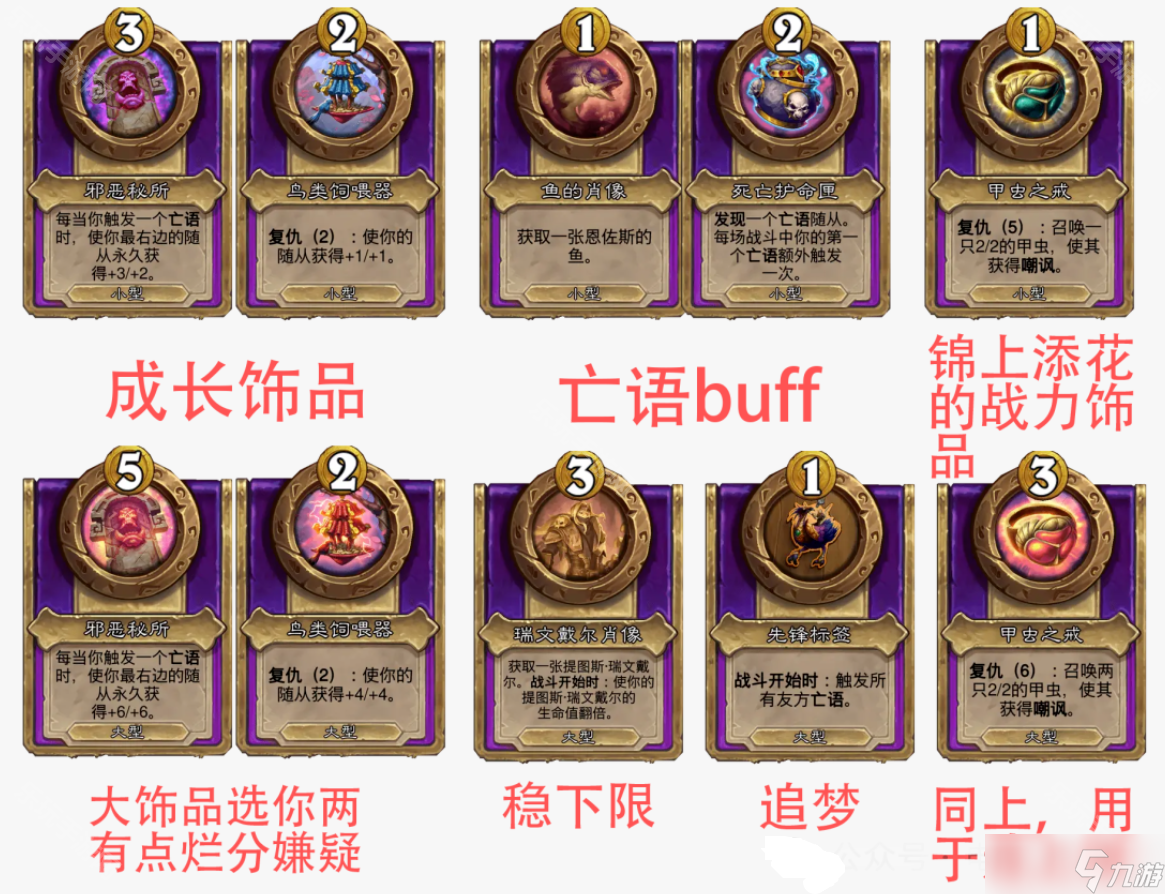 《炉石传说》酒馆S10野兽钻地虫飞蛾混合流派玩法攻略