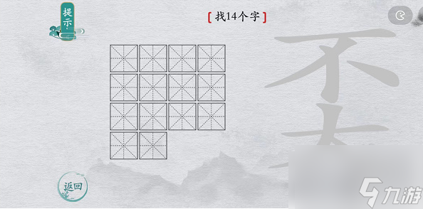 离谱的汉字奀找字攻略 离谱的汉字奀找字攻略一览