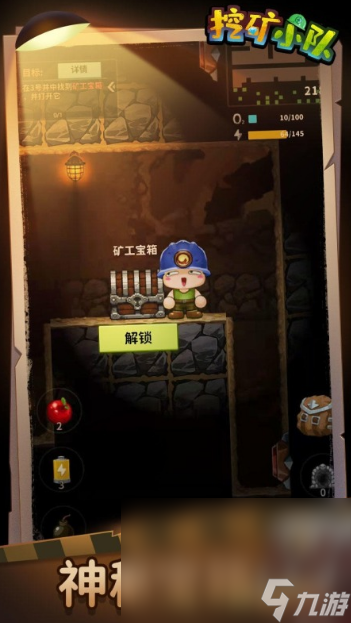 超热门的挖掘地球游戏分享2025 热门的挖地球手机游戏大盘点截图