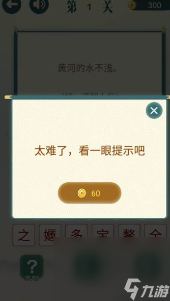 一字多猜字叫什么游戲名字2025 高人氣的一字多猜字游戲介紹截圖