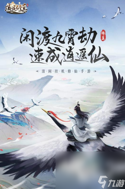 网络仙侠类网游排行推荐2025 人气超高的修仙手游大盘点