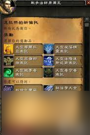 魔兽堕夜精灵声望怎么快速刷