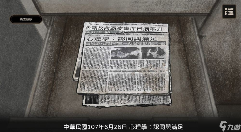 独立团队打造 AVG 文字冒险游戏《奇事轶闻谭》扮演年轻道士运用辩驳来解开民俗怪谈悬案