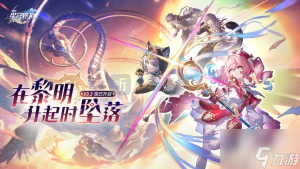 崩坏星穹铁道3.3大黑塔复刻值得抽吗 崩坏星穹铁道3.3大黑塔复刻抽取建议