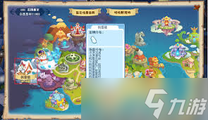 洛克王国冰原瀑布位置在哪