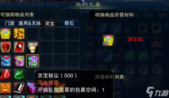 诛仙手游炼器技巧有什么