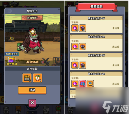 《小鱼快跑》弹药宝箱和阵地等级攻略