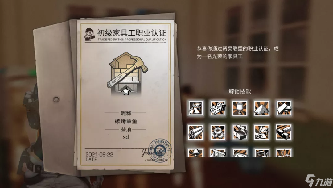 明日之后萌新学院|同样都是家具工，有的人是富豪而你只会做肥料......