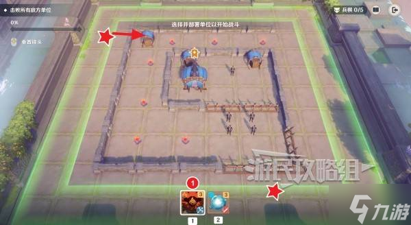 《原神》雨阵奔流之述演第二阶段答案 兵棋推演第二天满奖励攻略