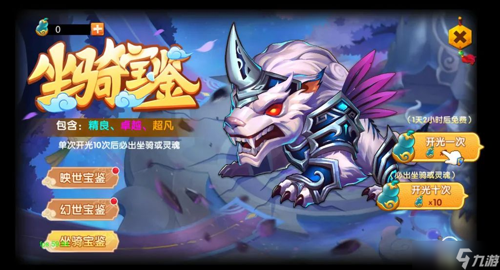 少年悟空传《少年悟空传》新版本爆料① 坐骑系统即将现世，你准备好让sei带你飞了吗？