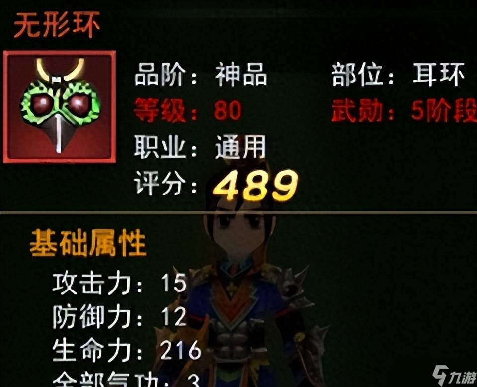 热血江湖手游热血江湖手游：武勋装备该怎么获得？新手详细攻略！
