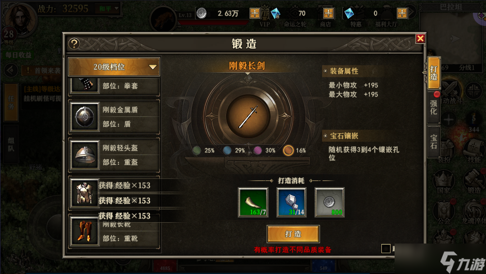 天天龍族天天龍族手游：正版端游龍族授權(quán)，即將開(kāi)始公測(cè)