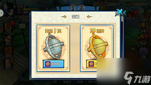 花千骨手游宝藏系统怎么样