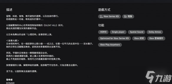 《寂静岭f》正式亮相！完全独立系列 新玩家无门槛