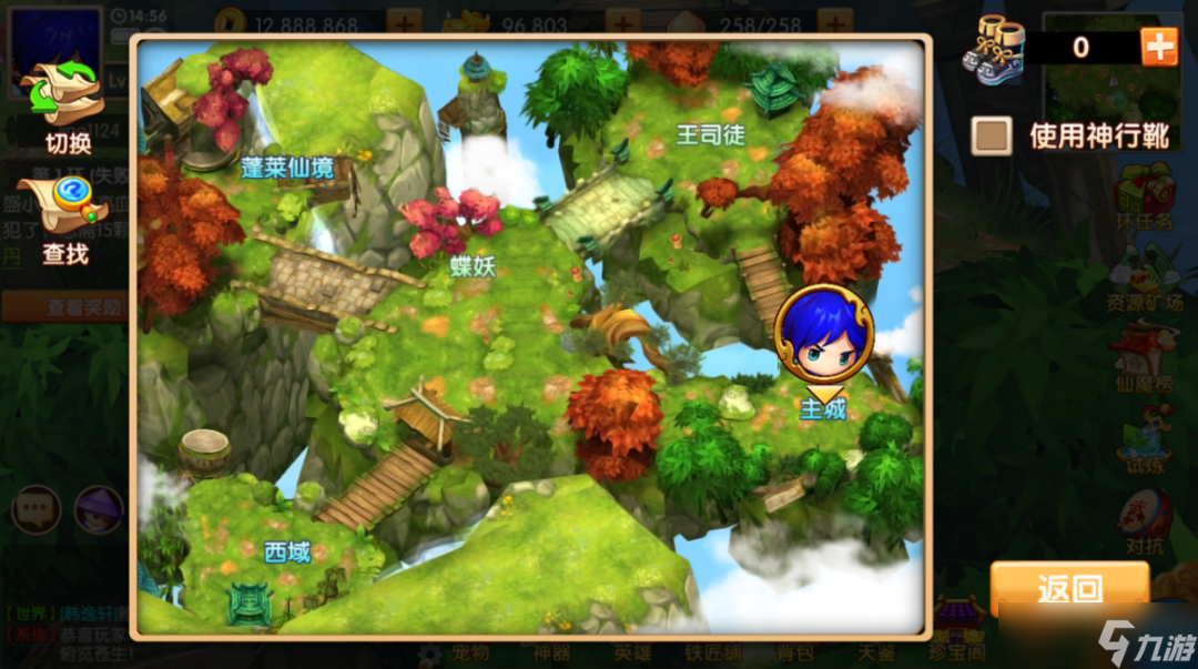 少年悟空传少年悟空传 | 全新地图大爆料，快来提前了解一下吧！