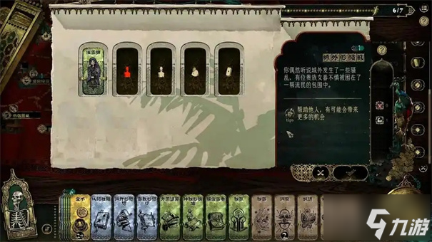 苏丹的游戏双头龙怎么获得
