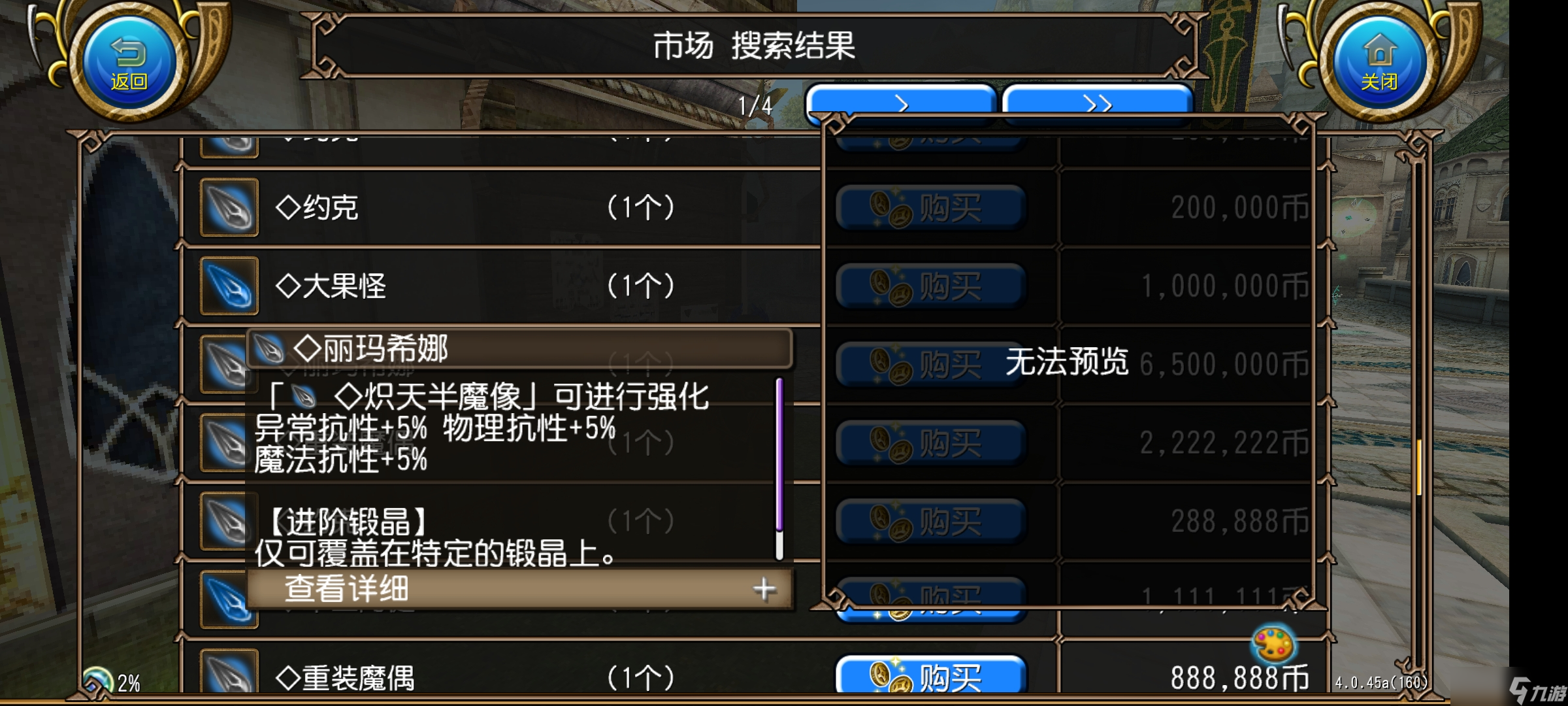 托拉姆物语能扛能打的坦克，百抗百暴百穿（异抗杖盾终结坦个人玩法分享）
