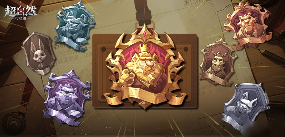 【绝密解禁】段位图标即将更新!超自然公司绝密信件泄露?
