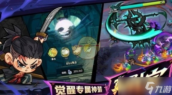 《英勇之地》墓园装备选择推荐