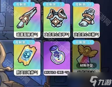 《英勇之地》武器升华攻略
