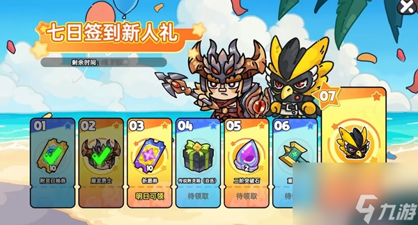 英勇之地公测福利全解析 海量奖励限时领取