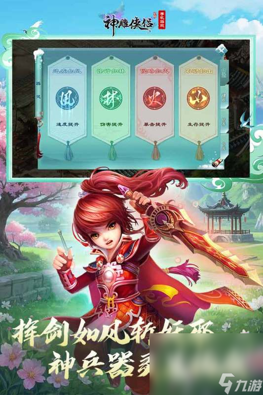 金庸群侠传网络游戏大全2025 好玩的金庸游戏排行榜分享