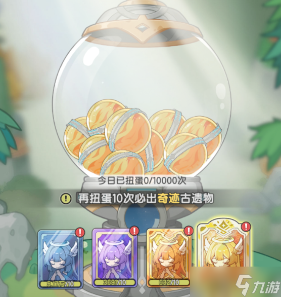 《杖剑传说》时光扭蛋机开启要求