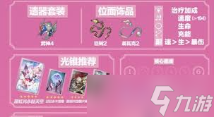 崩坏星穹铁道风堇怎么培养