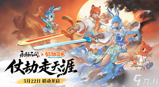 以热爱致未来!2025 网易游戏520线上发布会圆满落幕