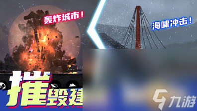 精彩无比的毁灭世界游戏推荐2025 超好玩的灭世手游大盘点