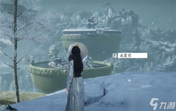 燕云十六声凉州无垢塔怎么上去