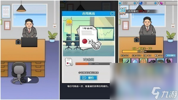 找工作游戏哪个好玩 最有趣的打工模拟手游合集2025