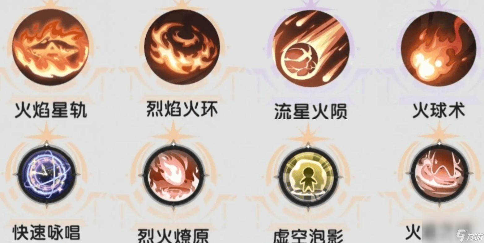 《杖剑传说》秘术师技能搭配情况咋样 斗士三转技能介绍