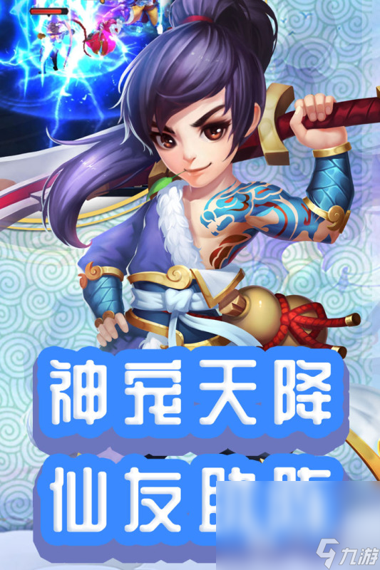 火爆的人魔仙回合制游戏下载推荐2025 仙侠类回合制手游大盘点