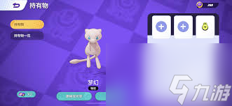 宝可梦大集结持有物自选盒道具使用方法