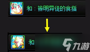 DNF人造神戒指通宝融合石属性是什么