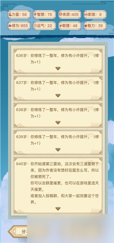 异世界转生模拟器怎么快速通关