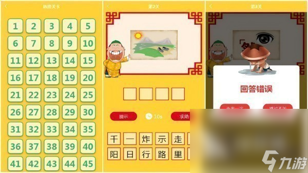 做动作猜成语的游戏app大全 2025最好玩的成语猜谜手游盘点