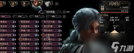 《光与影 33号远征队》角色性能评价推荐