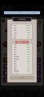 这就是江湖如何提升闪避职业战力